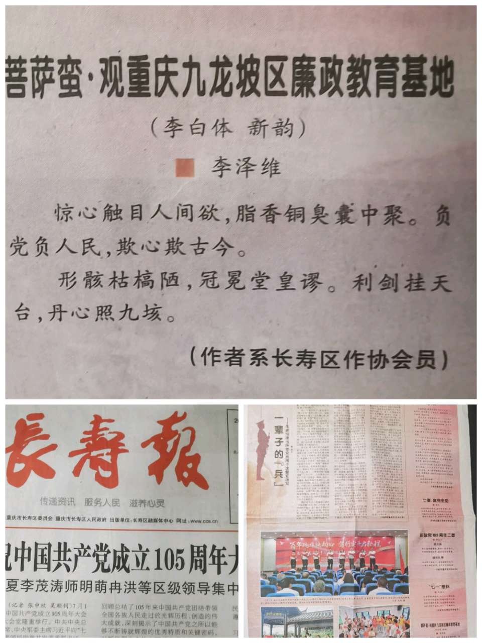 负党负人民，欺心欺古今……（图3）