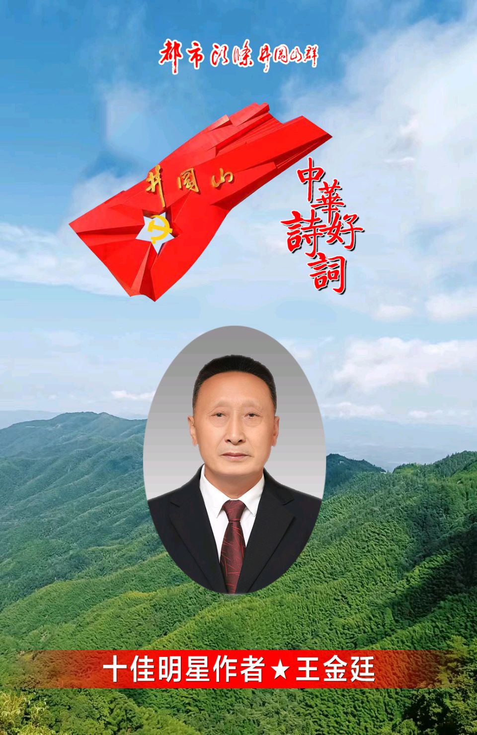 盛夏（组合）王金廷（厦门）（图24）