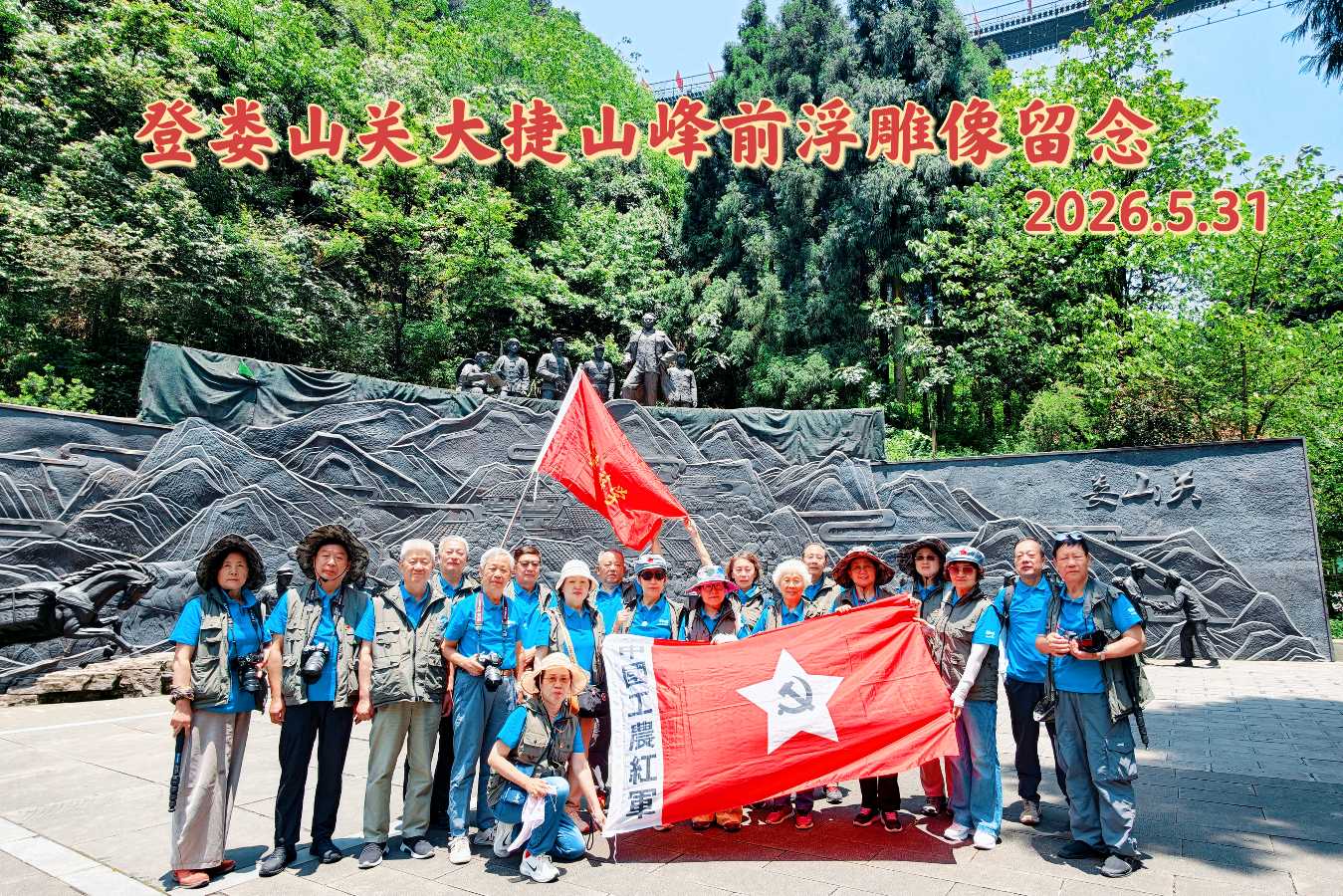 《重走长征路的回响》——纪念长征胜利九十周年 原创朗诵 李进花(图2)
