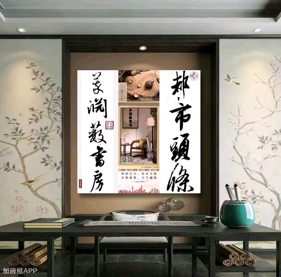 中華風物*七绝近体诗赋*我会活动之《刘红路执行会长、刘志贵常务副会长一行应邀出席纪念中日邦交正常化50周年招待会》(图7)