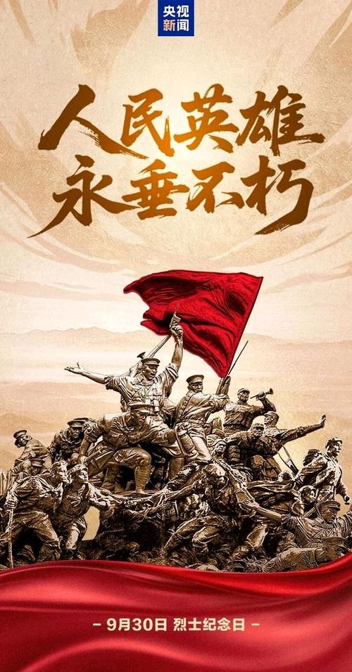 华英烈烈昭青史，浩气凛凛震河山/三木秉凤诗文选