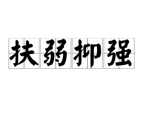 华英烈烈昭青史，浩气凛凛震河山/三木秉凤诗文选（图8）
