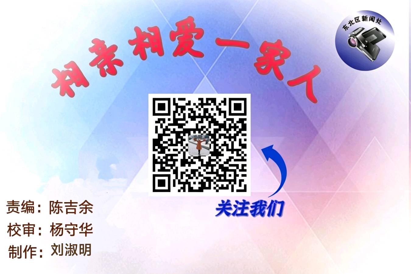 荟萃群众文艺精品 奏响舒兰文明乐章（图13）