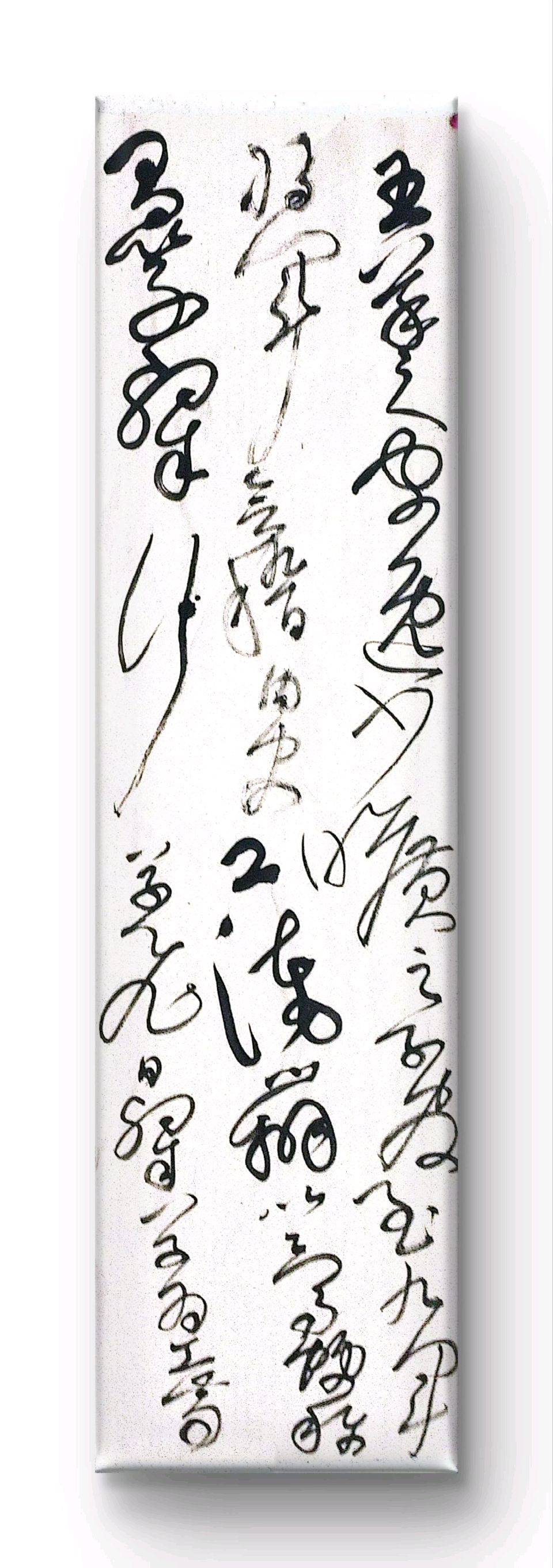 七月流火鏖战急，小暑炎天诗雨倾——老兵诗词书画文苑【总第121期（2026）7月第1期】诗词合辑（图13）