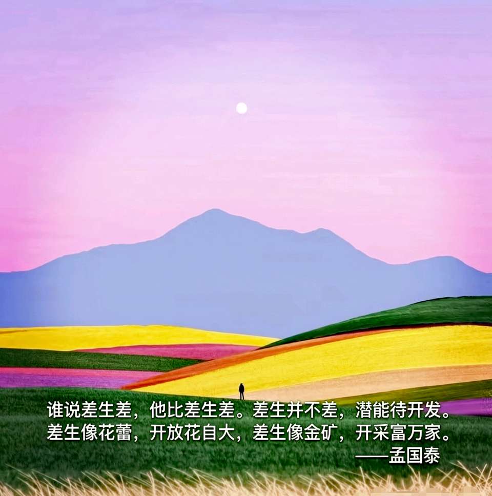 孟国泰的人文情怀(图3)