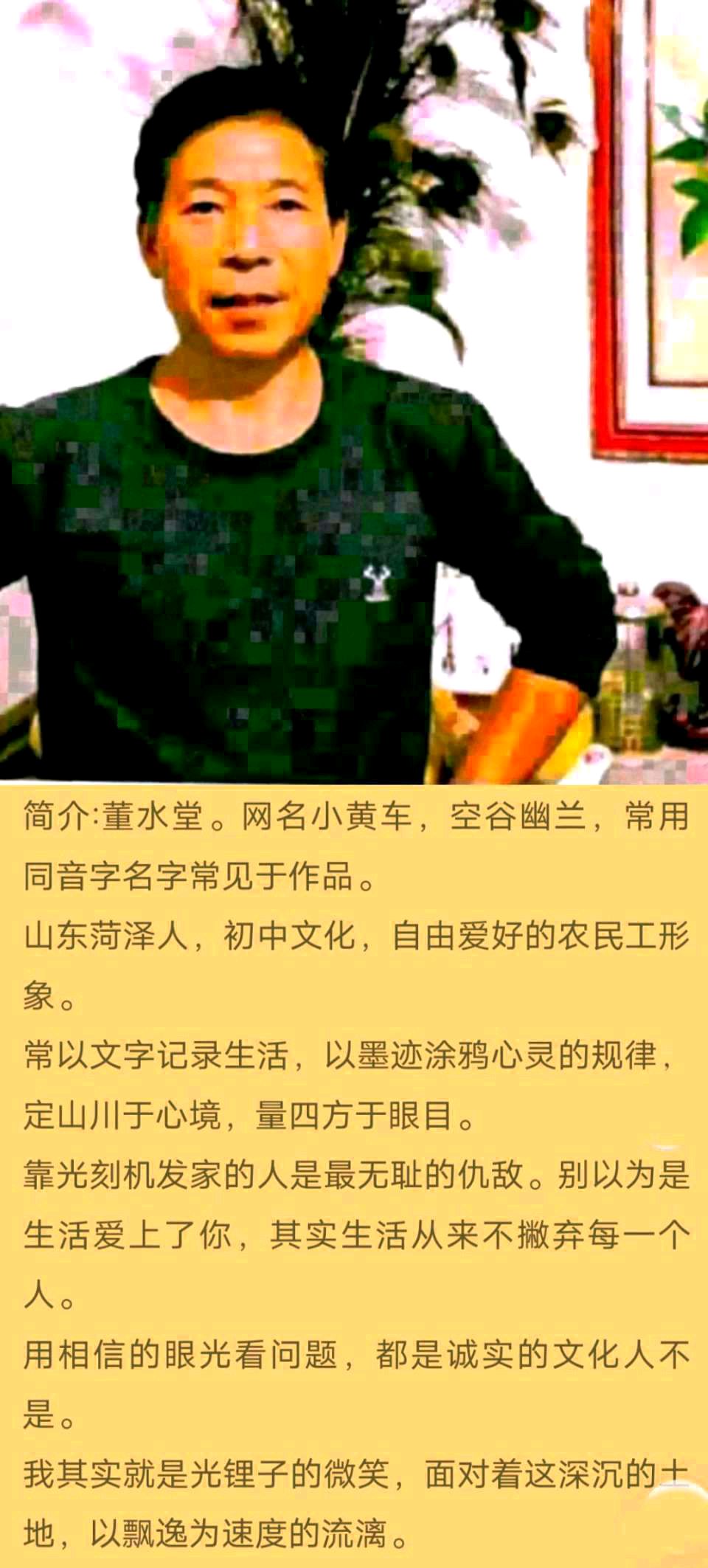 董随堂:再举义旗(图4)
