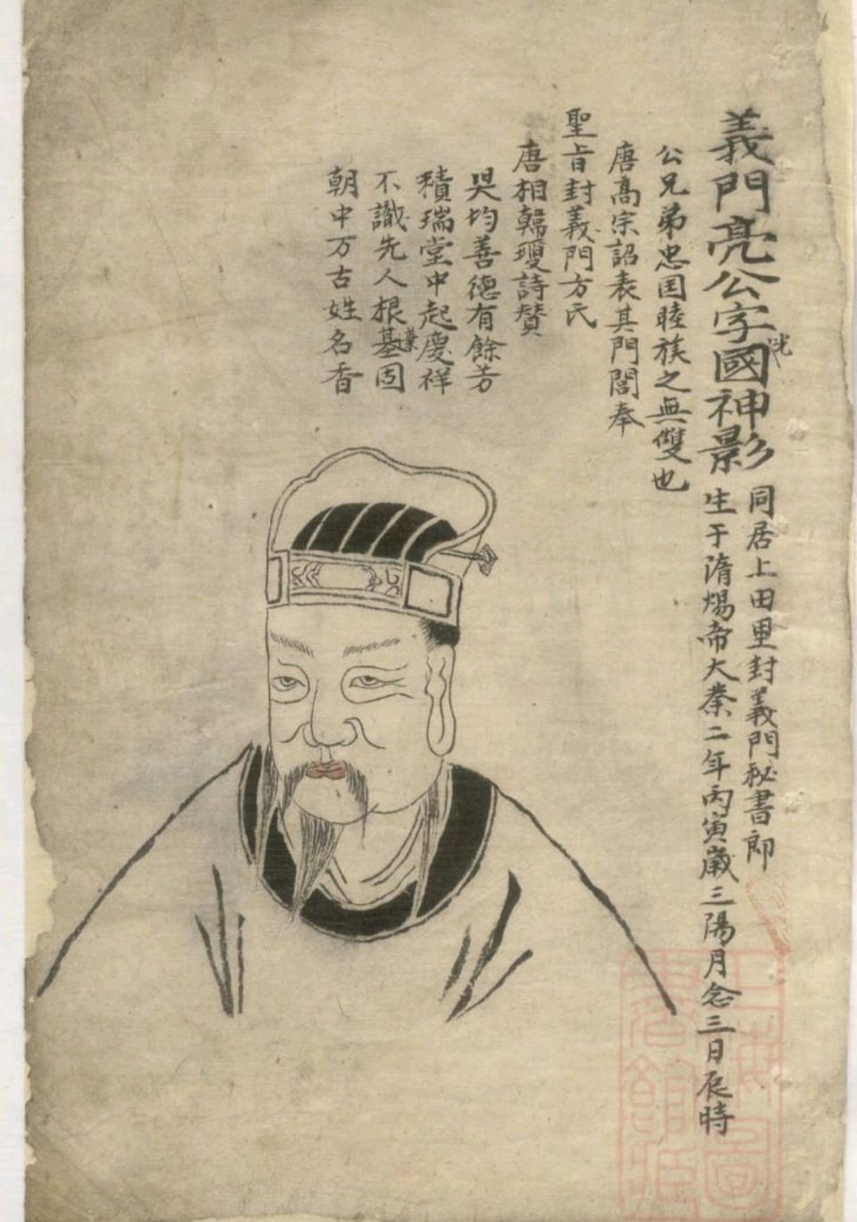义门方文化 精华须弘扬一一安徽省“屯溪'义门方'主题座谈会”召开（图9）
