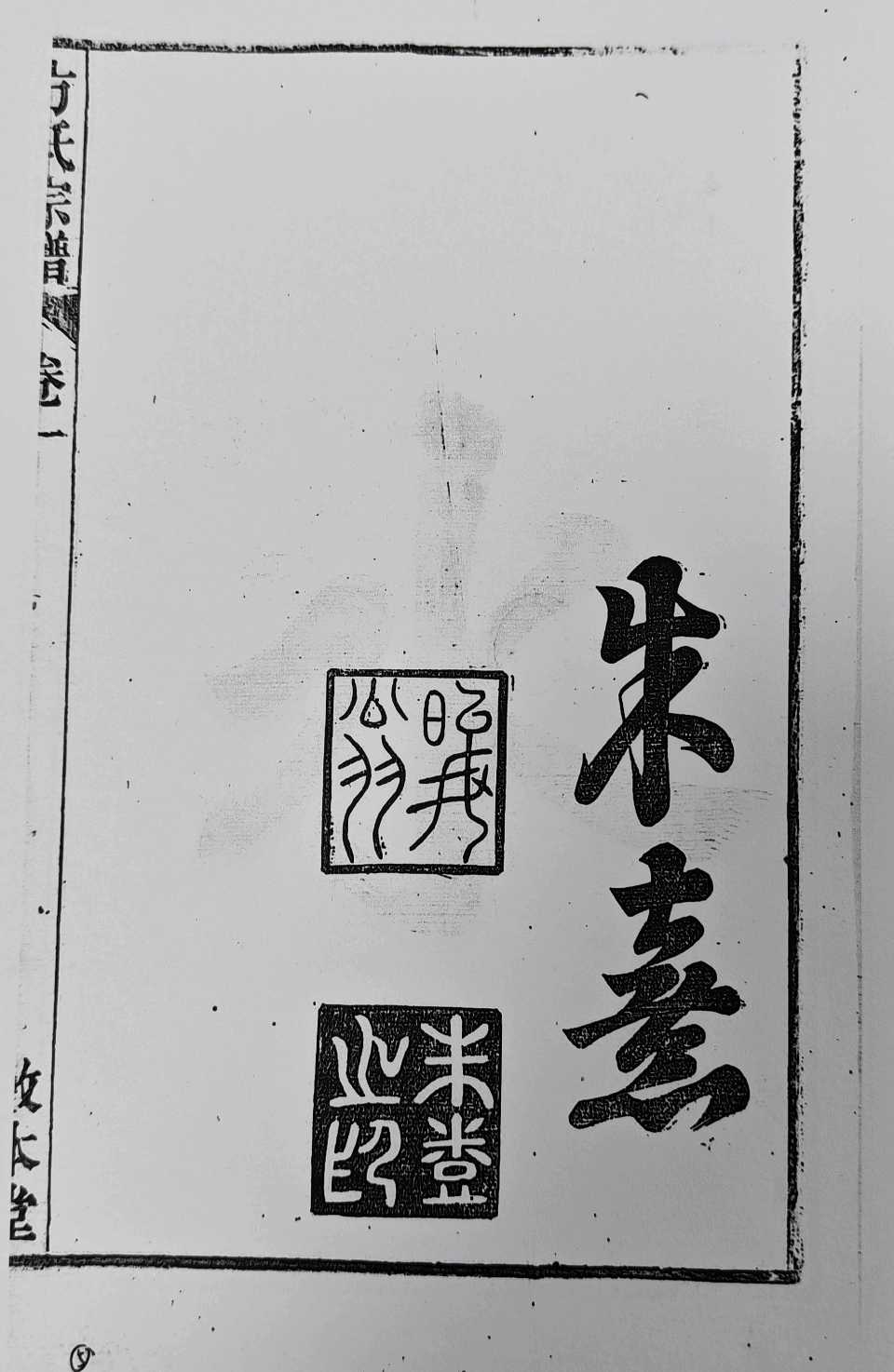 义门方文化 精华须弘扬一一安徽省“屯溪'义门方'主题座谈会”召开（图12）