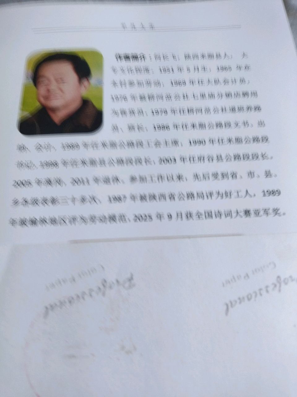 何长飞:诗二首(图4)