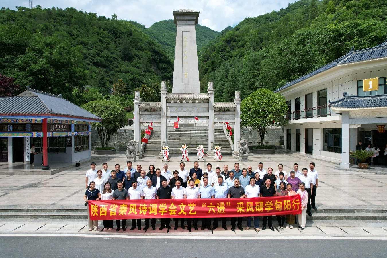 张培兰旬阳采风共24首3篇都市头条~西安头条(图3)
