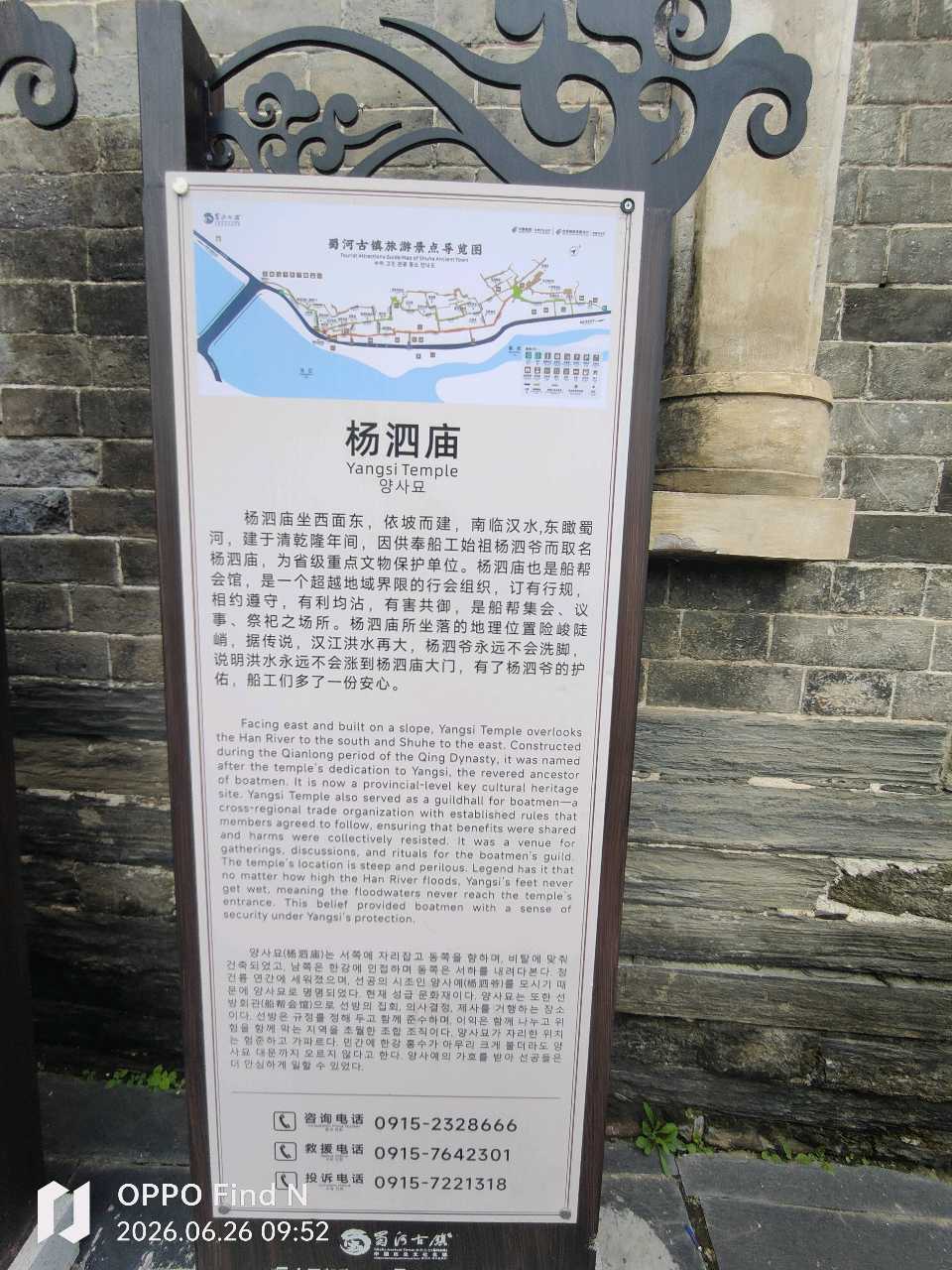 张培兰旬阳采风共24首3篇都市头条~西安头条(图15)
