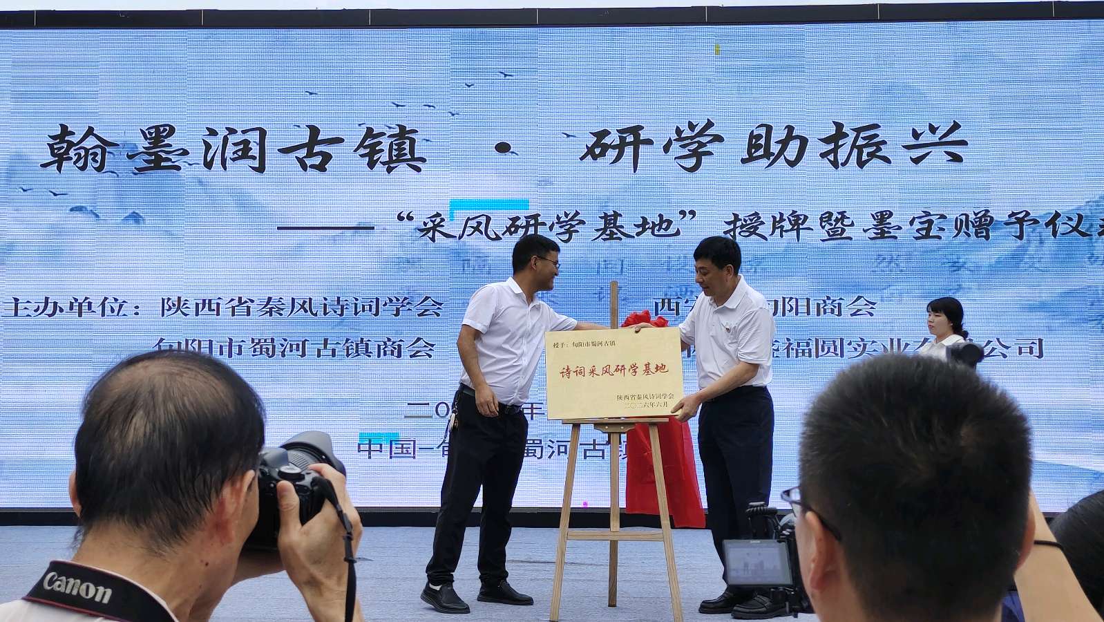张培兰旬阳采风共24首3篇都市头条~西安头条(图17)
