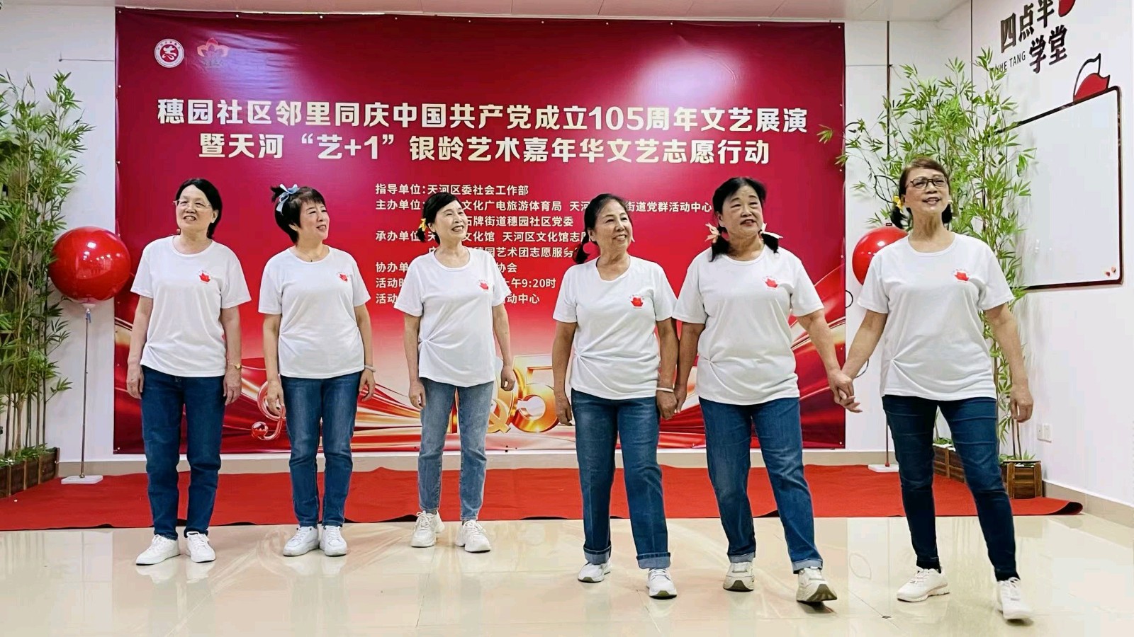 穗园社区邻里同庆中国共产党成立105周年 文艺展演暨天河“艺+1”银龄艺术嘉年华精彩启幕 文/视频/池朝兴 图/唐婉勤 等(图12)