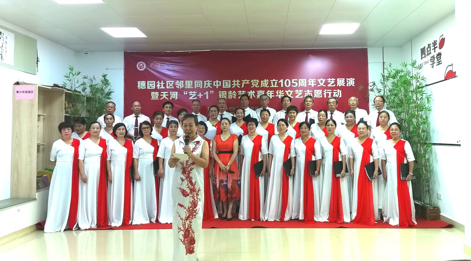 穗园社区邻里同庆中国共产党成立105周年 文艺展演暨天河“艺+1”银龄艺术嘉年华精彩启幕 文/视频/池朝兴 图/唐婉勤 等(图13)
