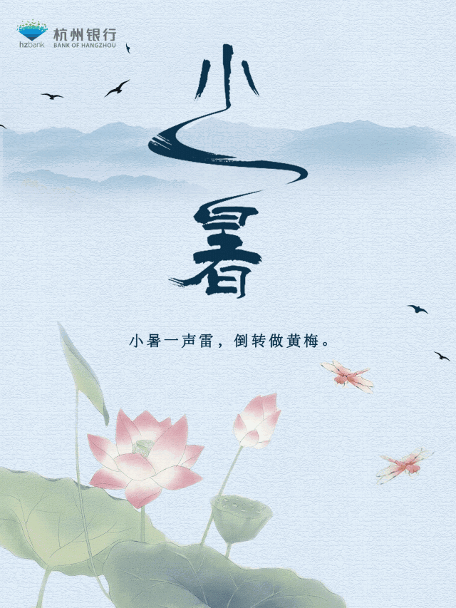 七律《小暑有感》 作者:熊华明（河南）（图4）