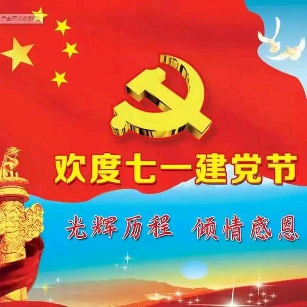 【山水怡情】NO：35 七一余欢盈小暑，卢沟雪耻八九年。（图12）