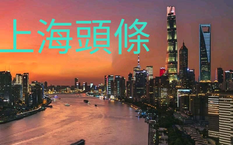 诗十一首 作者：柯美柘 都市头条——上海头条
