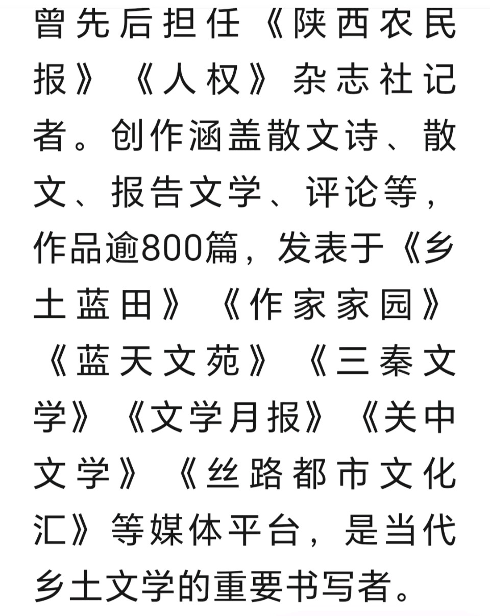 陕西西安作家王博//陕西省第九届少数民族传统体育运动会在陇县盛大开幕(图5)