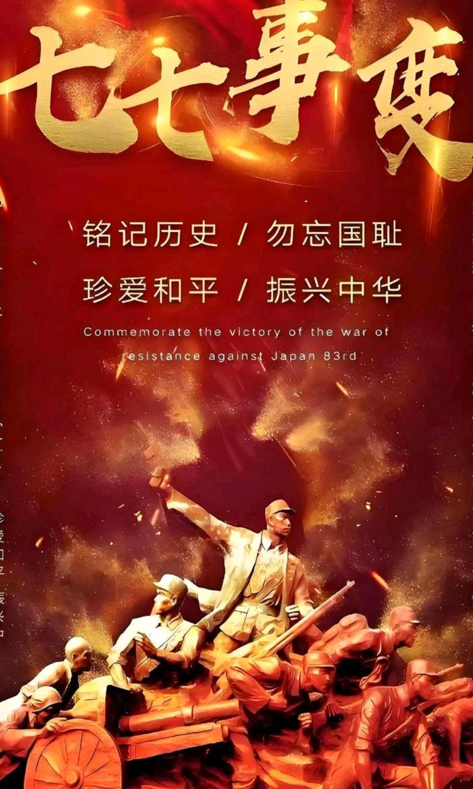 【山水怡情】NO:35 七一余欢盈小暑,卢沟雪耻八九年。(图13)