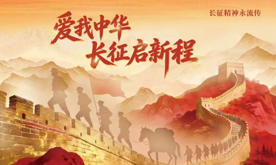 七律-长征胜利九十周年有怀 文/高塬（陕西）张培兰（陕西）都市头条~西安头条