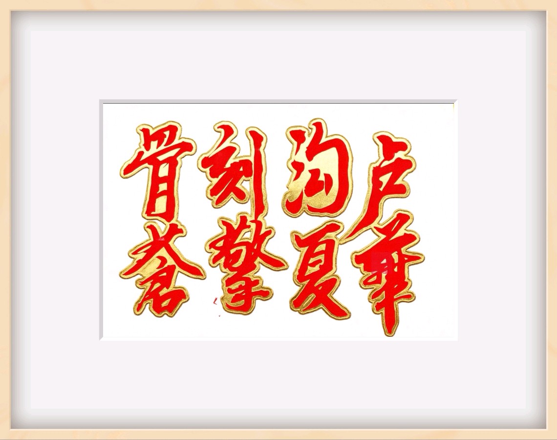 京津沪头条‖古风•卢沟铭耻长歌(作者/博雅蕴新)‖博雅诗社-审编发布‖*（图3）