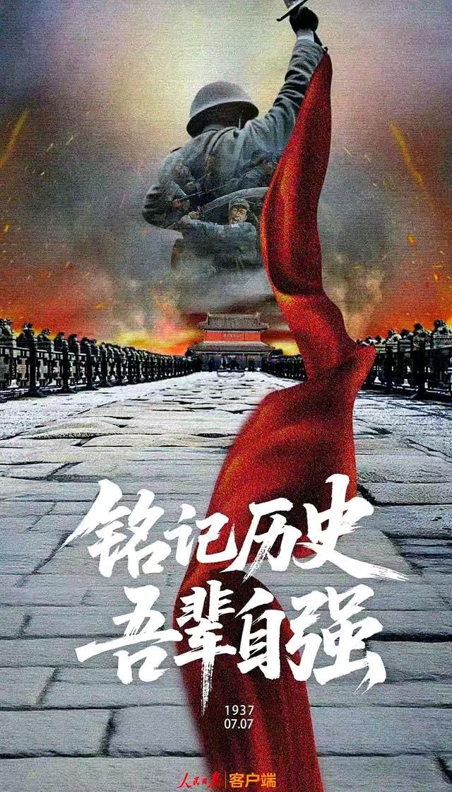 京津沪头条‖古风•卢沟铭耻长歌(作者/博雅蕴新)‖博雅诗社-审编发布‖*（图6）