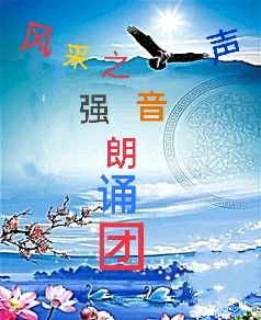 【风采文学★励志文学专栏】推出于歌作品一组//诵读//可可‖序列第000135号（图2）