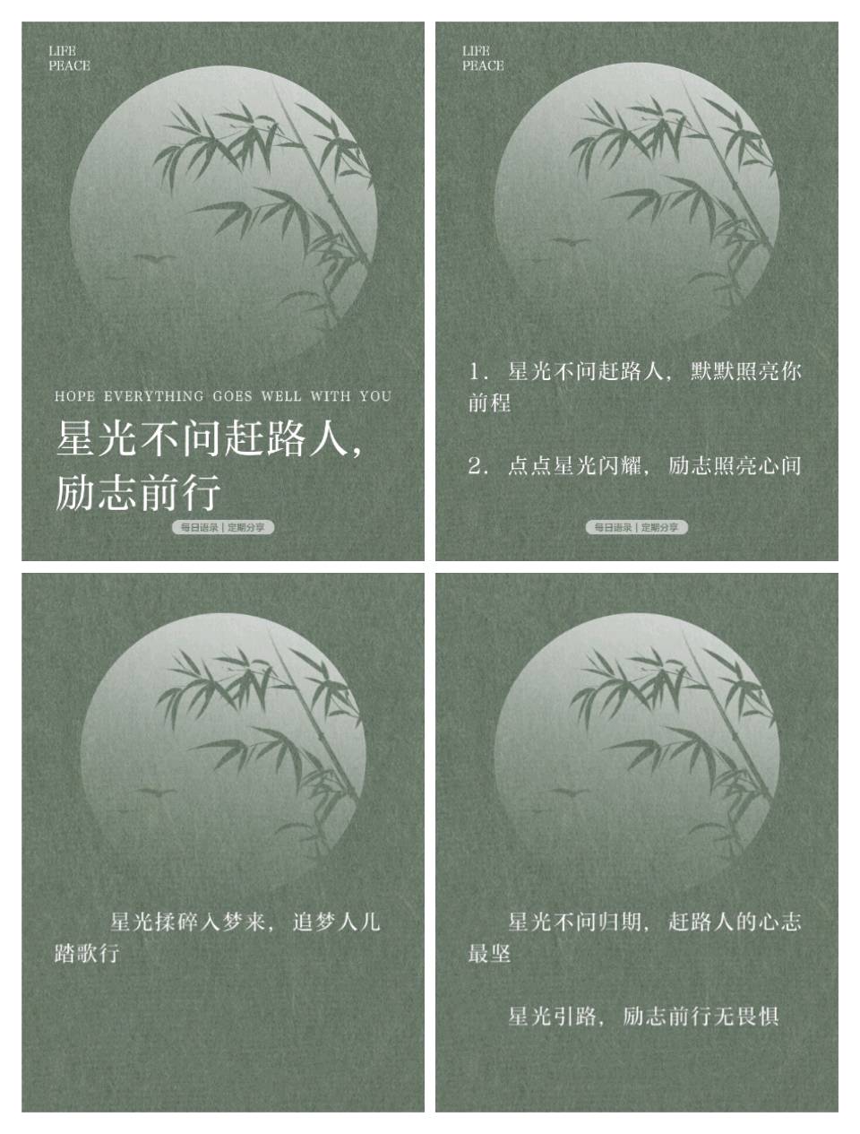 【风采文学★励志文学专栏】推出于歌作品一组//诵读//可可‖序列第000135号（图9）