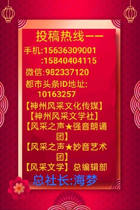 【风采文学★励志文学专栏】推出于歌作品一组//诵读//可可‖序列第000135号（图13）