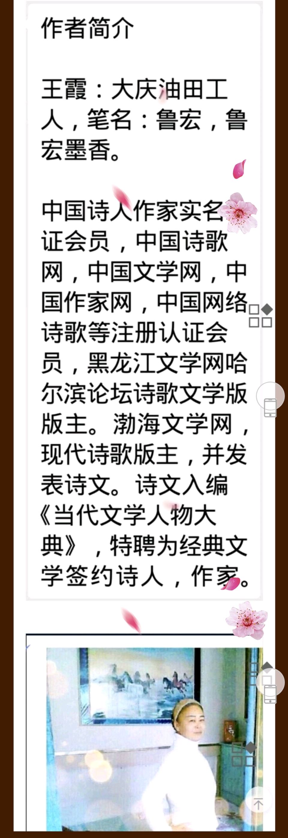 鲁宏墨香：绿丛小花（图4）