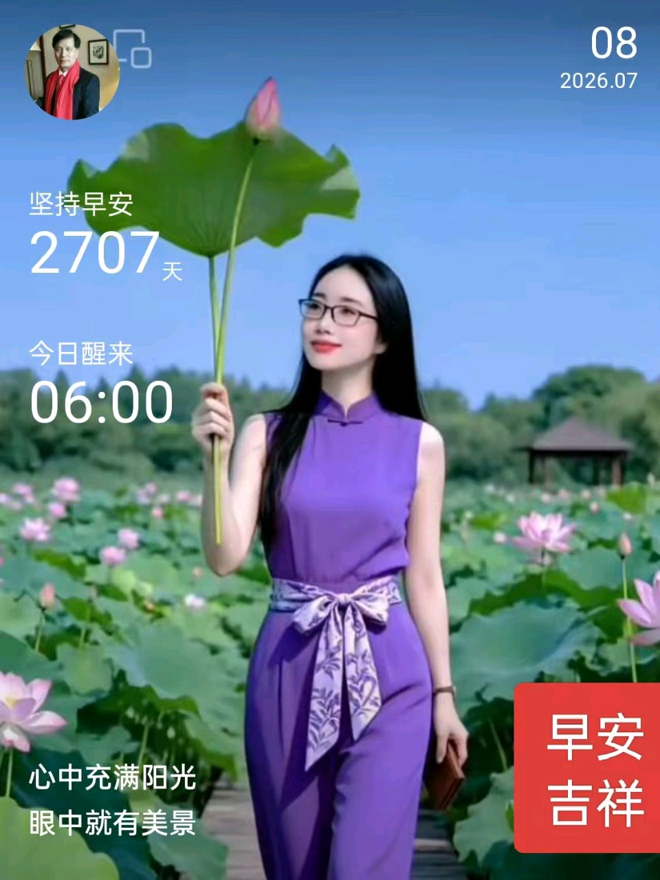 遠牧：云上宝珠清凉天（图2）
