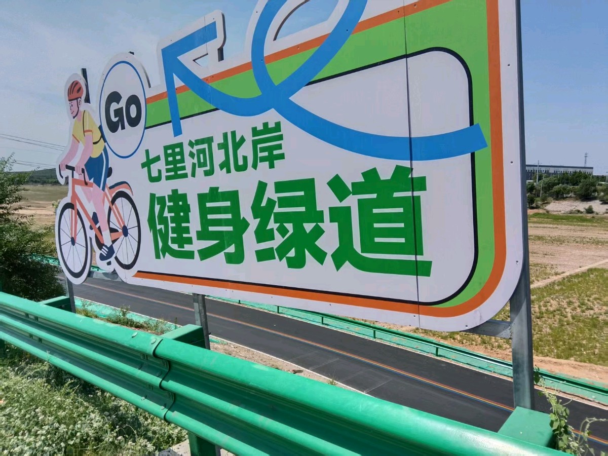 【燕赵文学】散文：泉城生态卷，骑行绘新篇（河北/刘孟领）（图2）
