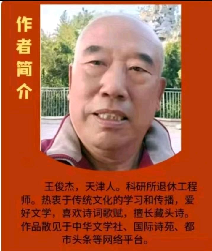 【名家精品】暮年曲 文/王俊杰(天津)（图4）