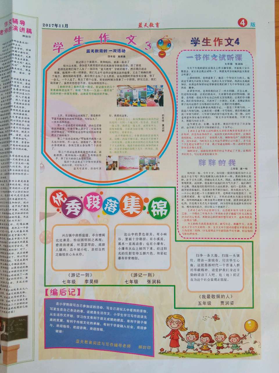 【燕赵文学】牛城放翁谈写书⑨你也能成为作家（河北/郝封印）（图5）