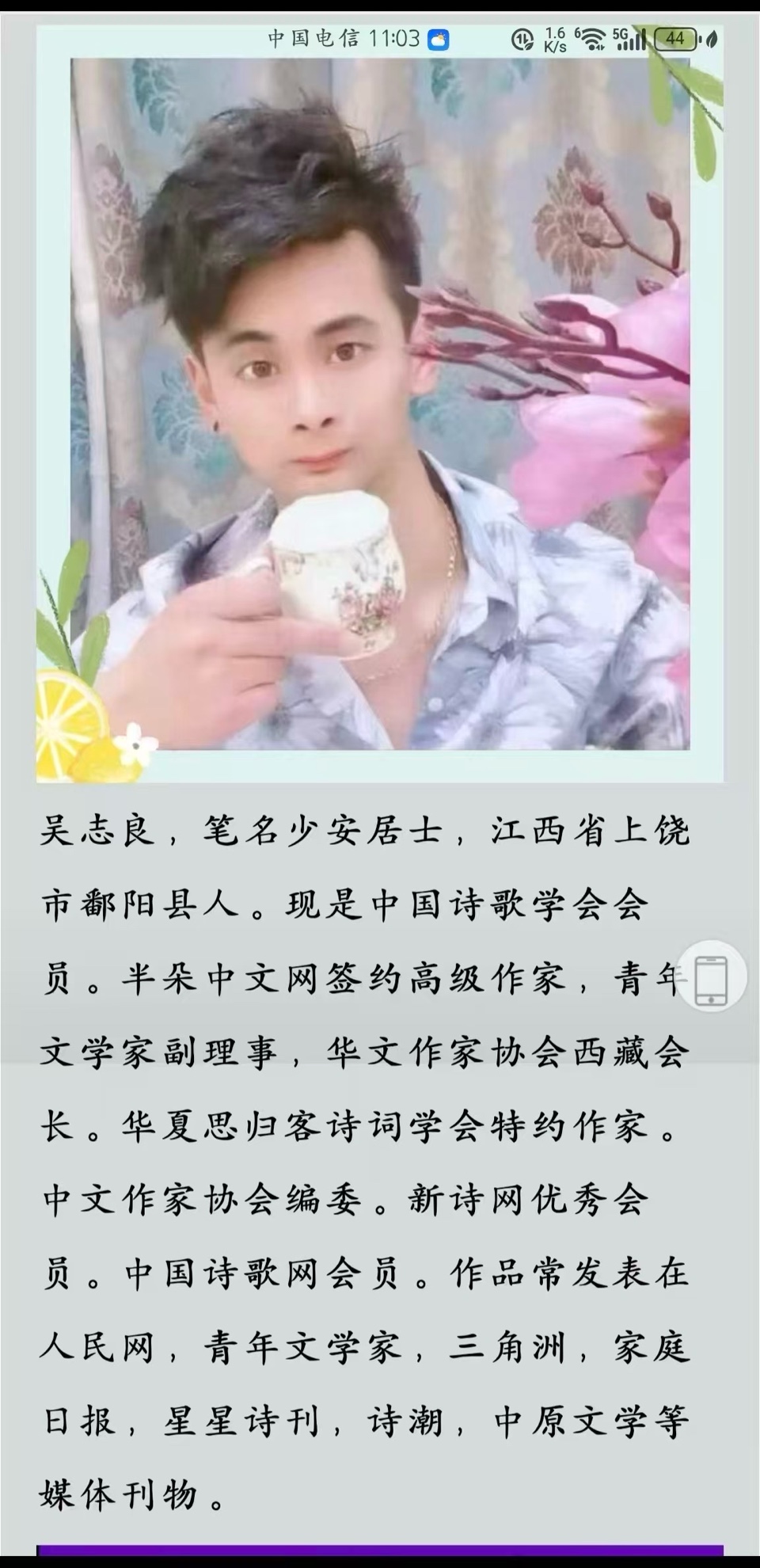 海外头条：诗朗诵《我也能开出一朵花来》文/吴志良（图7）