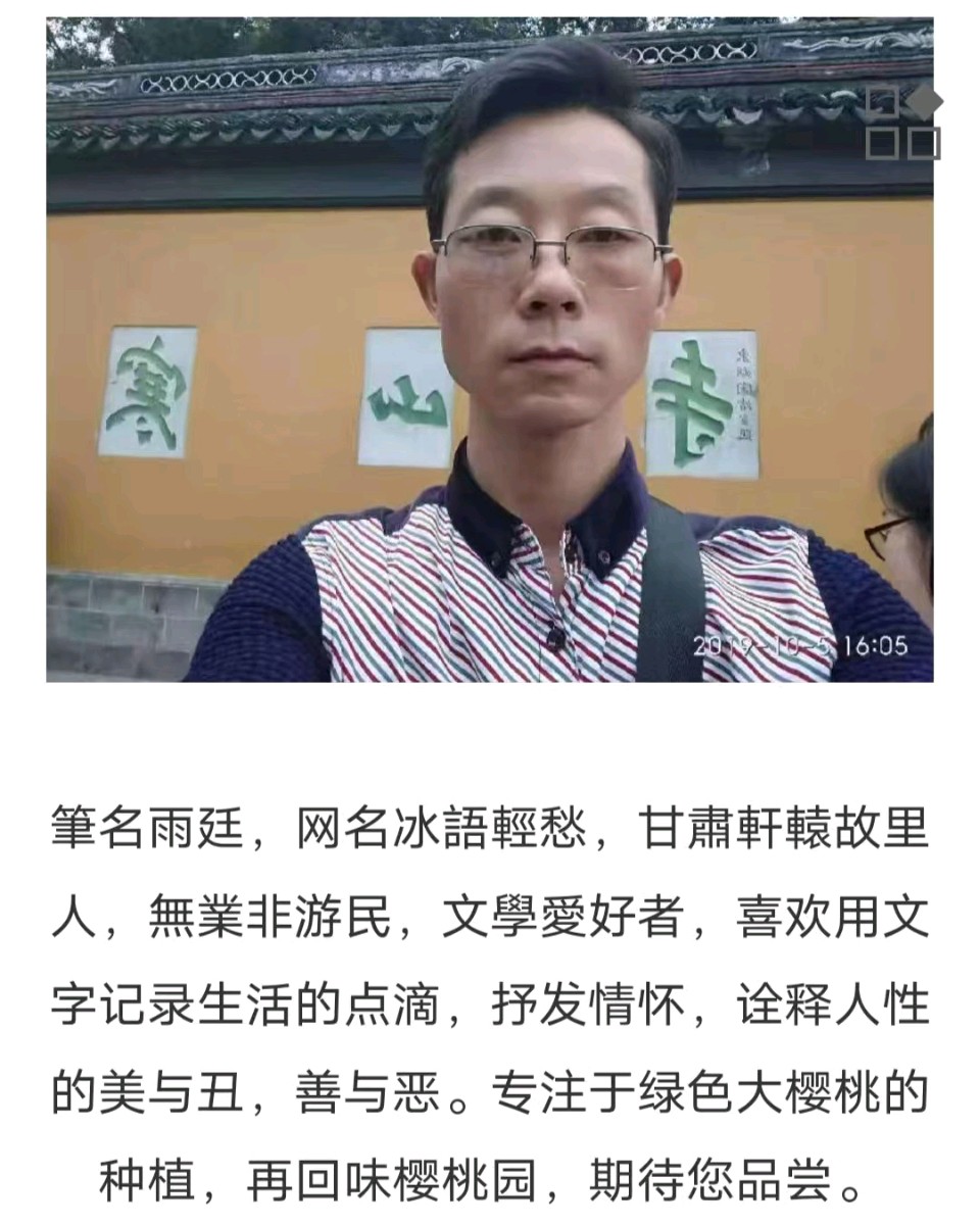 雨廷:夏日三咏(诗三首)(图8)