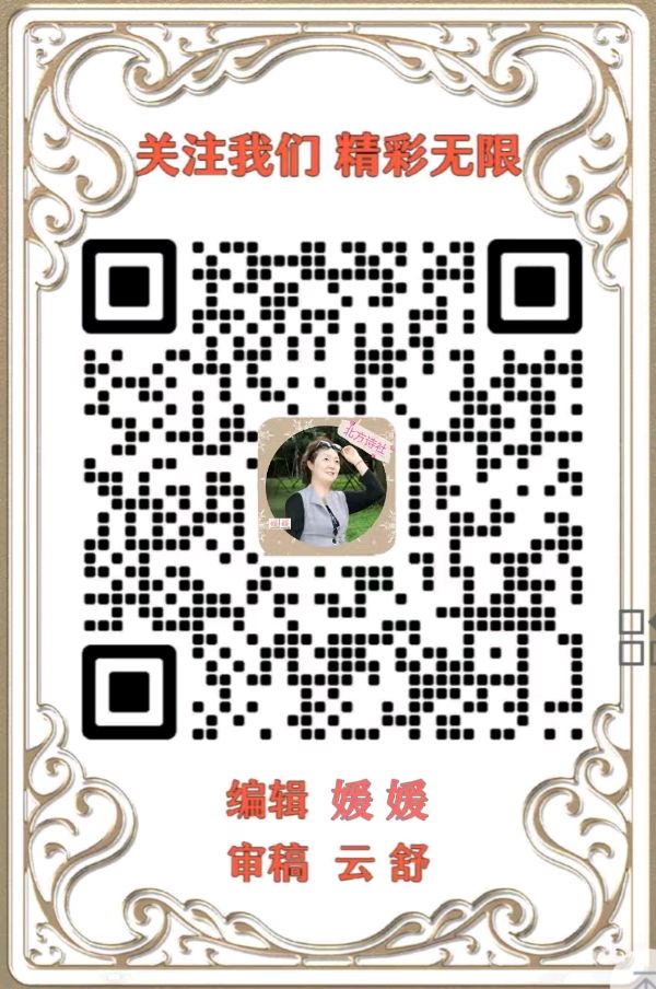 【东林北方诗社】隆重推介赫章银《七律·诗苑拾趣》编辑媛媛ll主播淘淘ll音审红叶ll刊头淘淘ll总第6156期（图9）