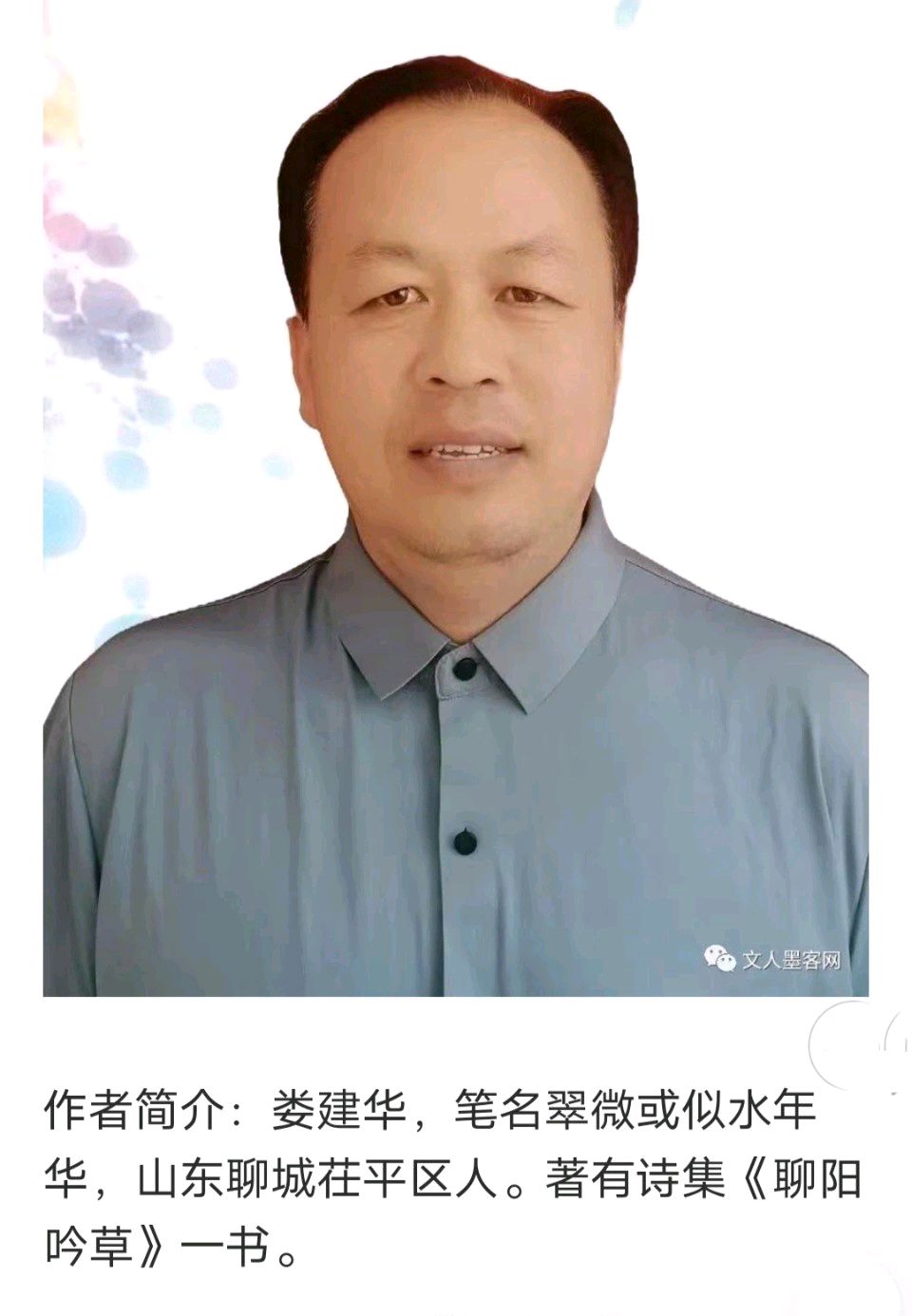 翠微:楹联赏析(系列视频)(二)(图5)