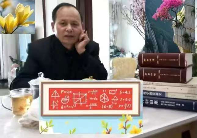 【大家风范•文化强国】徐世春专栏丨［数坛耕梦］数海风尘（作者：数耕春）（图3）