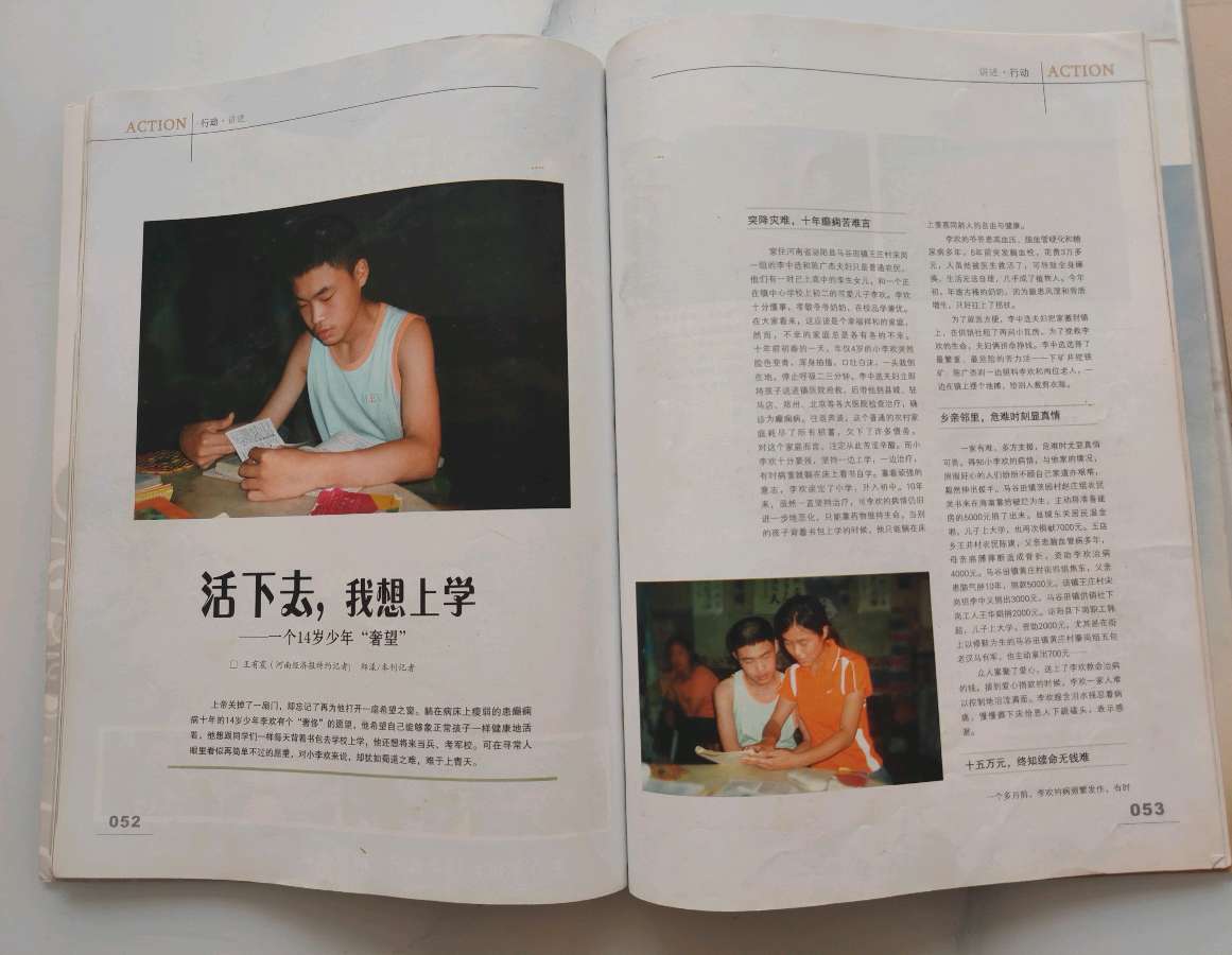 《新闻战线一红旗》李宗印/文喜闻电台播报:泌阳县老新闻记者协会秘书长王有震,从事新闻工作四十载;弘扬先进人物4900多篇稿件,挖出十多位先进典型人物的模范事迹。(图3)