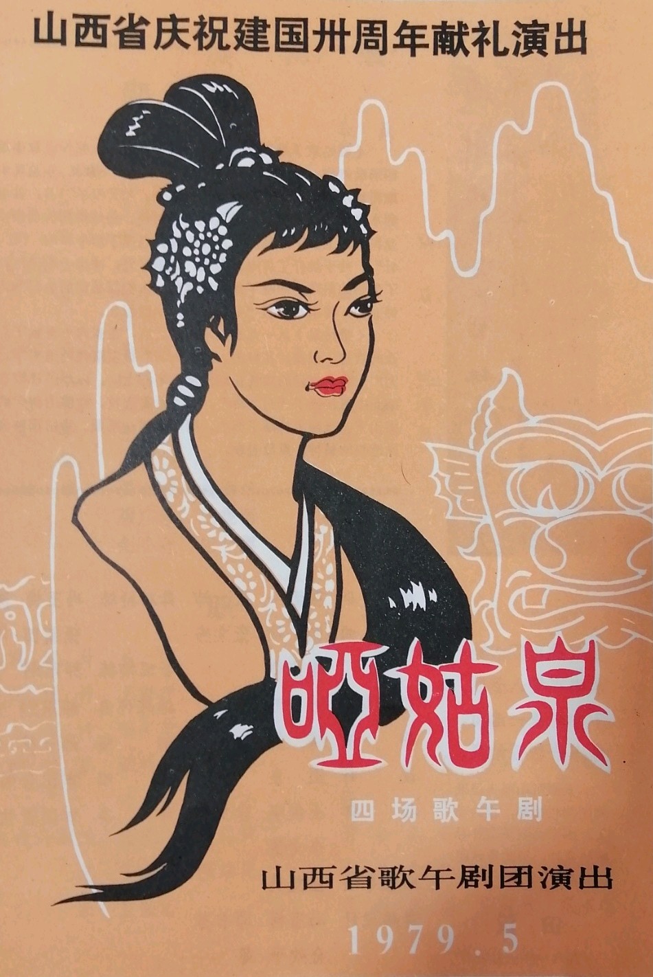 名家精作《哑姑泉的逆袭传说》作者:许刚(山西)编辑制作:段广亭【都市头条采菊东篱文学社】(图3)