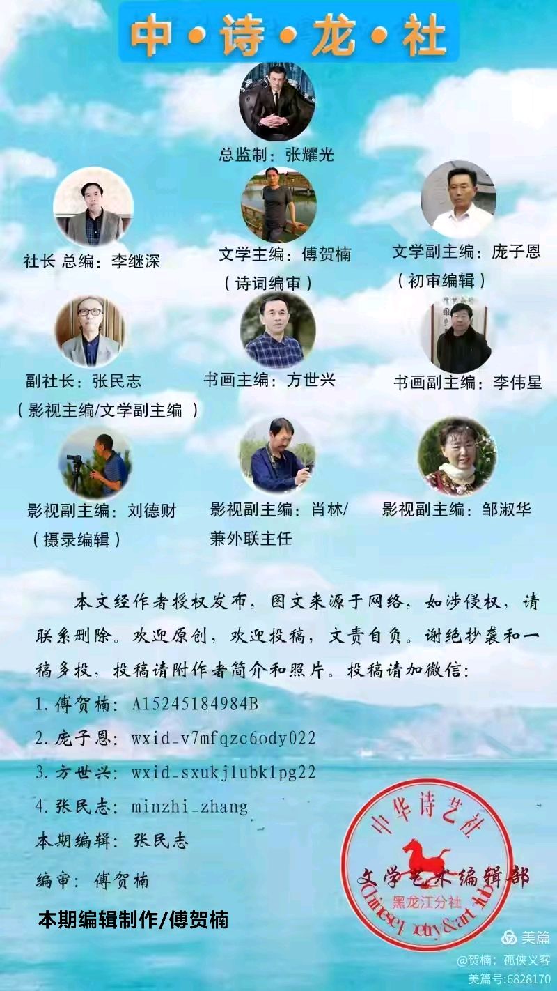 【中•诗•龙•社】发布杨玉才《自析咏史绝句》一首（图5）
