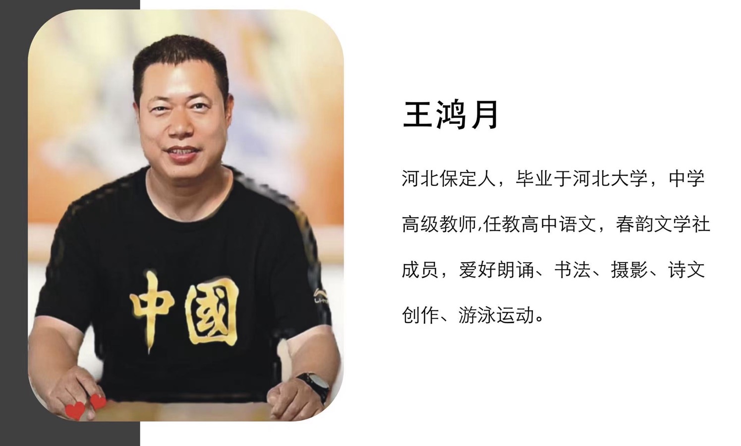王鸿月朗诵《让我们回去吧》作者:吉荻马加(图4)