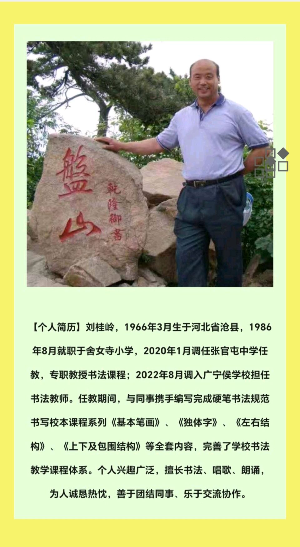 【都市头条向幸福出发编辑部】第16205期 园丁之悟 文 如月 主播 碧水蓝天（图2）