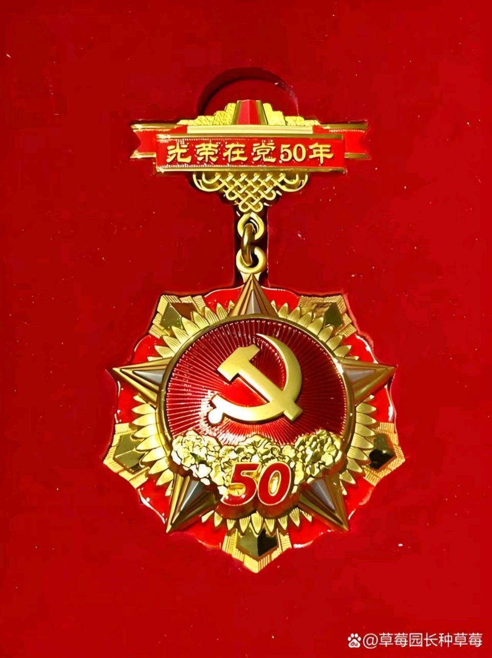 唱和：王海顺《在党五十六周年感怀》||巴彦诗协【1185】（图2）