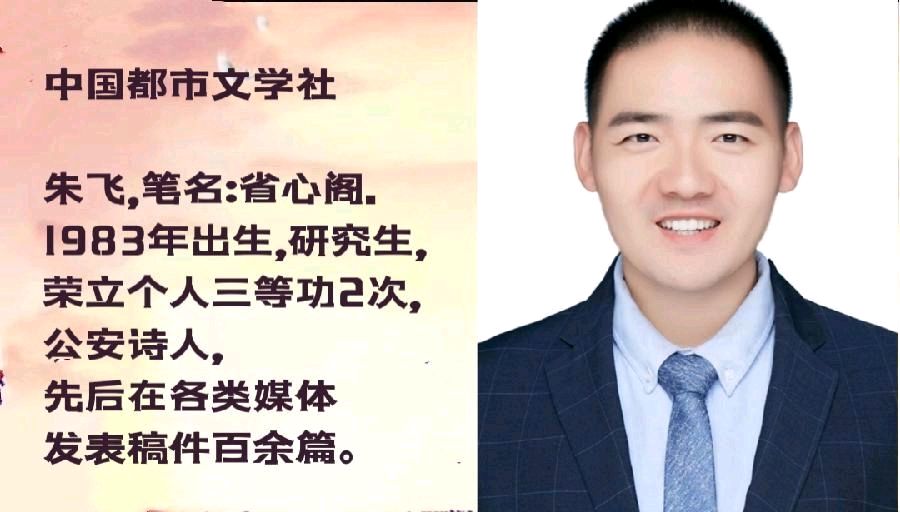 【隆重推出】《西山无名》作者 朱飞 ‖ 合诵 小黎&晓霞（图9）