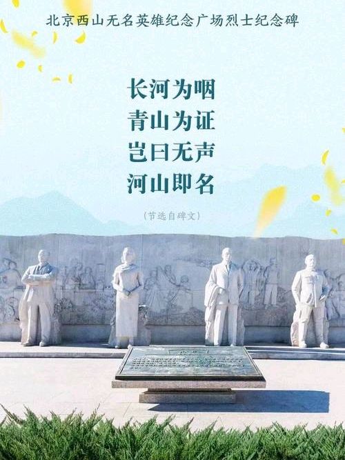 【隆重推出】《西山无名》作者 朱飞 ‖ 合诵 小黎&晓霞（图7）