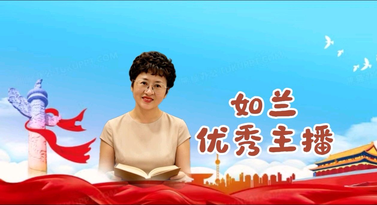 【花雨馨声第28期同文诵读诗会】作者黄金鑫《一支歌的丰硕》主持/立力 冬日艳阳 诵读/幸福在敲门等18位主持倾情演绎精彩各异【花雨馨声】第912期（图14）
