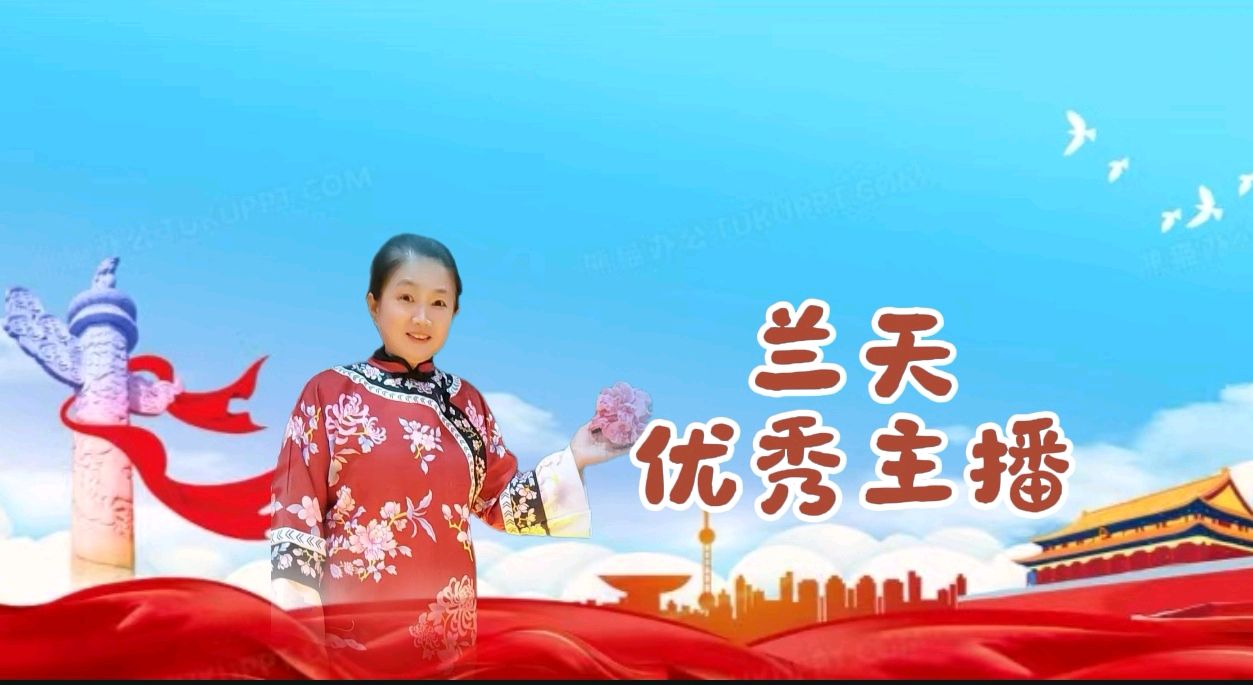 【花雨馨声第28期同文诵读诗会】作者黄金鑫《一支歌的丰硕》主持/立力 冬日艳阳 诵读/幸福在敲门等18位主持倾情演绎精彩各异【花雨馨声】第912期（图22）