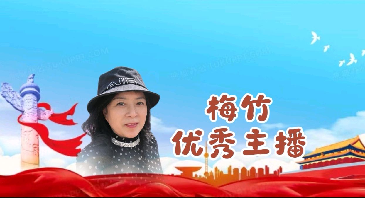 【花雨馨声第28期同文诵读诗会】作者黄金鑫《一支歌的丰硕》主持/立力 冬日艳阳 诵读/幸福在敲门等18位主持倾情演绎精彩各异【花雨馨声】第912期（图26）